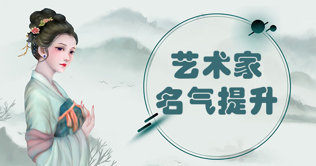 新和县-当代书画家如何宣传推广,快速提高知名度!